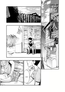 Page 88 of Chikushou Bara - The Chikushou Bara | 축생의 배 - preview thumbnail