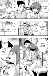 Page 90 of Chikushou Bara - The Chikushou Bara | 축생의 배 - preview thumbnail