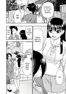 Page 9 of Chikushou Bara - The Chikushou Bara | 축생의 배 - preview thumbnail