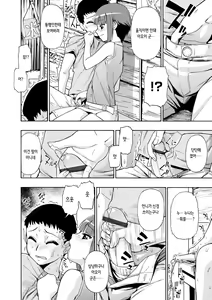 Page 91 of Chikushou Bara - The Chikushou Bara | 축생의 배 - preview thumbnail
