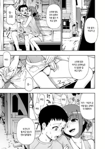 Page 92 of Chikushou Bara - The Chikushou Bara | 축생의 배 - preview thumbnail