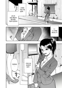 Page 93 of Chikushou Bara - The Chikushou Bara | 축생의 배 - preview thumbnail