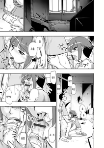 Page 94 of Chikushou Bara - The Chikushou Bara | 축생의 배 - preview thumbnail