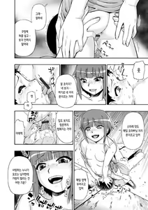 Page 97 of Chikushou Bara - The Chikushou Bara | 축생의 배 - preview thumbnail