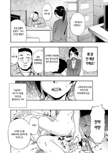 Page 99 of Chikushou Bara - The Chikushou Bara | 축생의 배 - preview thumbnail
