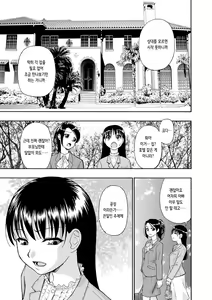 Page 10 of Chikushou Bara - The Chikushou Bara | 축생의 배 - preview thumbnail