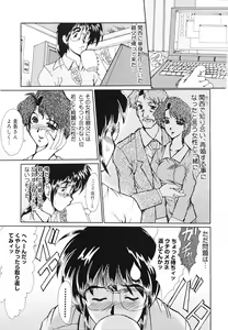 Page 116 of Juuyoku No Toriko - preview thumbnail