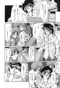 Page 119 of Juuyoku No Toriko - preview thumbnail