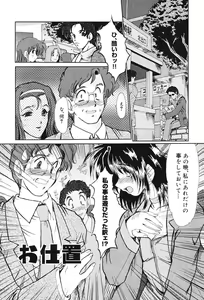 Page 132 of Juuyoku No Toriko - preview thumbnail