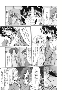 Page 134 of Juuyoku No Toriko - preview thumbnail