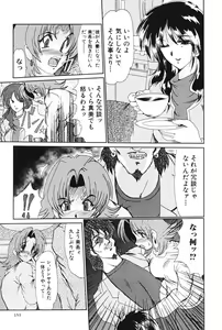 Page 152 of Juuyoku No Toriko - preview thumbnail
