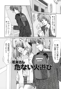 Page 20 of Juuyoku No Toriko - preview thumbnail