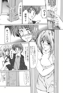 Page 22 of Juuyoku No Toriko - preview thumbnail
