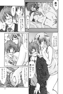 Page 24 of Juuyoku No Toriko - preview thumbnail