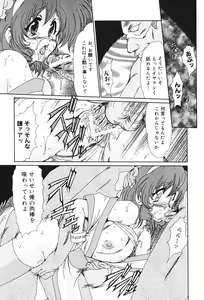 Page 36 of Juuyoku No Toriko - preview thumbnail
