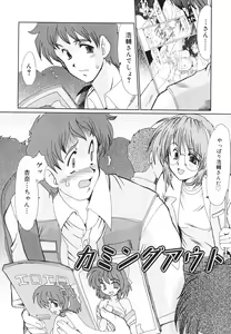 Page 37 of Juuyoku No Toriko - preview thumbnail