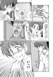 Page 40 of Juuyoku No Toriko - preview thumbnail
