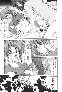 Page 74 of Juuyoku No Toriko - preview thumbnail