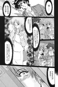 Page 100 of Juuyoku No Toriko - preview thumbnail