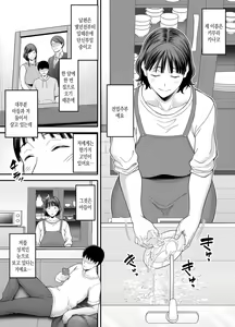 Page 2 of Okaa-san Boku no Koto Sasotterun Daro? | 엄마 나 유혹하는 거 맞지? - preview thumbnail