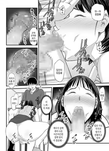 Page 29 of Okaa-san Boku no Koto Sasotterun Daro? | 엄마 나 유혹하는 거 맞지? - preview thumbnail