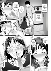 Page 36 of Okaa-san Boku no Koto Sasotterun Daro? | 엄마 나 유혹하는 거 맞지? - preview thumbnail
