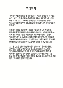 Page 45 of Okaa-san Boku no Koto Sasotterun Daro? | 엄마 나 유혹하는 거 맞지? - preview thumbnail