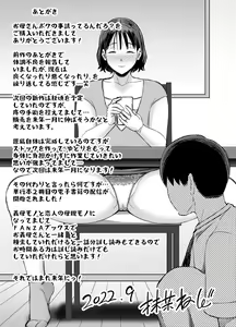 Page 49 of Okaa-san Boku no Koto Sasotterun Daro? | 엄마 나 유혹하는 거 맞지? - preview thumbnail
