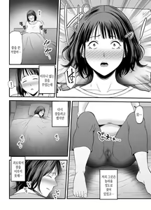 Page 9 of Okaa-san Boku no Koto Sasotterun Daro? | 엄마 나 유혹하는 거 맞지? - preview thumbnail