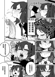 Page 12 of Nantoka shite kureru Hayase Yuuka | 總是能幫上忙的早瀨優香 (decensored) - preview thumbnail