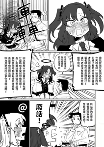 Page 13 of Nantoka shite kureru Hayase Yuuka | 總是能幫上忙的早瀨優香 (decensored) - preview thumbnail
