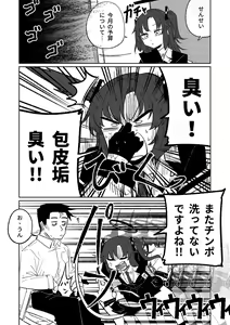 Page 15 of Nantoka shite kureru Hayase Yuuka | 總是能幫上忙的早瀨優香 (decensored) - preview thumbnail