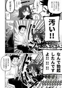 Page 16 of Nantoka shite kureru Hayase Yuuka | 總是能幫上忙的早瀨優香 (decensored) - preview thumbnail