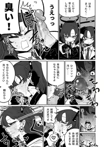 Page 17 of Nantoka shite kureru Hayase Yuuka | 總是能幫上忙的早瀨優香 (decensored) - preview thumbnail
