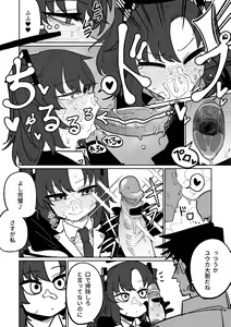 Page 18 of Nantoka shite kureru Hayase Yuuka | 總是能幫上忙的早瀨優香 (decensored) - preview thumbnail