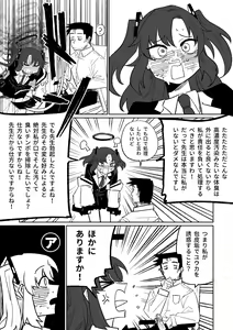 Page 19 of Nantoka shite kureru Hayase Yuuka | 總是能幫上忙的早瀨優香 (decensored) - preview thumbnail
