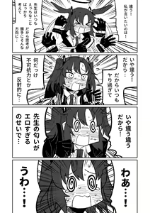 Page 20 of Nantoka shite kureru Hayase Yuuka | 總是能幫上忙的早瀨優香 (decensored) - preview thumbnail