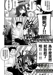 Page 2 of Nantoka shite kureru Hayase Yuuka | 總是能幫上忙的早瀨優香 (decensored) - preview thumbnail