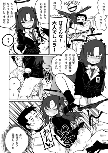 Page 22 of Nantoka shite kureru Hayase Yuuka | 總是能幫上忙的早瀨優香 (decensored) - preview thumbnail