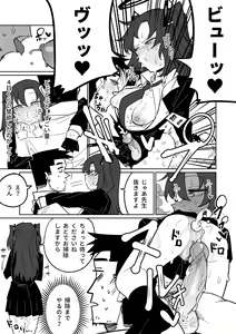 Page 25 of Nantoka shite kureru Hayase Yuuka | 總是能幫上忙的早瀨優香 (decensored) - preview thumbnail