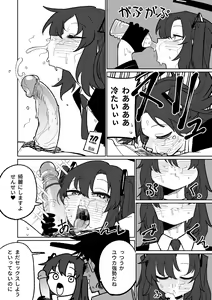 Page 26 of Nantoka shite kureru Hayase Yuuka | 總是能幫上忙的早瀨優香 (decensored) - preview thumbnail