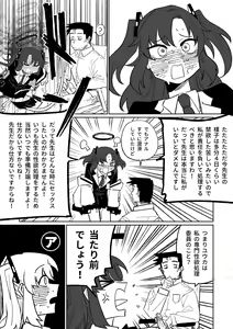 Page 27 of Nantoka shite kureru Hayase Yuuka | 總是能幫上忙的早瀨優香 (decensored) - preview thumbnail
