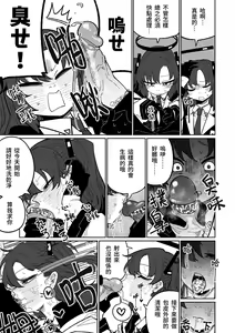 Page 3 of Nantoka shite kureru Hayase Yuuka | 總是能幫上忙的早瀨優香 (decensored) - preview thumbnail