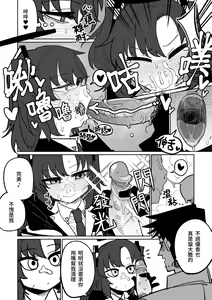 Page 4 of Nantoka shite kureru Hayase Yuuka | 總是能幫上忙的早瀨優香 (decensored) - preview thumbnail