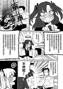 Page 5 of Nantoka shite kureru Hayase Yuuka | 總是能幫上忙的早瀨優香 (decensored) - preview thumbnail