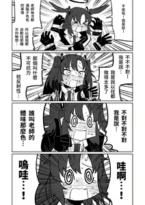 Page 6 of Nantoka shite kureru Hayase Yuuka | 總是能幫上忙的早瀨優香 (decensored) - preview thumbnail