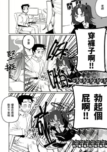 Page 7 of Nantoka shite kureru Hayase Yuuka | 總是能幫上忙的早瀨優香 (decensored) - preview thumbnail