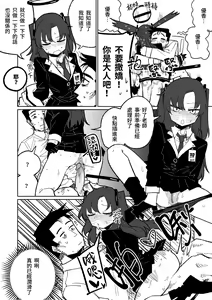 Page 8 of Nantoka shite kureru Hayase Yuuka | 總是能幫上忙的早瀨優香 (decensored) - preview thumbnail