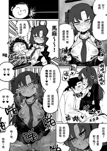 Page 10 of Nantoka shite kureru Hayase Yuuka | 總是能幫上忙的早瀨優香 (decensored) - preview thumbnail