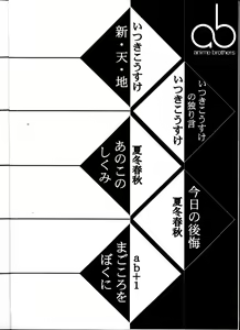 Page 3 of Hakanairo - preview thumbnail